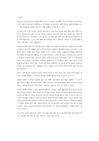 중국 고대의 병법서 손자병법을 읽고-3