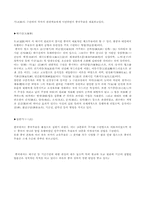 중국무술개관(기원,배경,소림사권,태극권,십팔기)-2