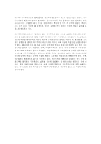 여성문화-페미니즘에 대한 비판-2