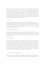 중국의 개혁.개방 정책-3