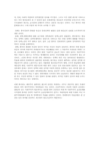 중국의 개혁.개방 정책-4