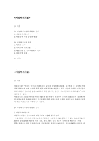 여성복지시설 레포트-1