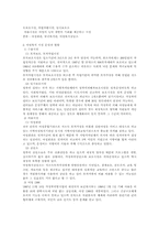 여성복지시설 레포트-2