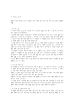 여성복지시설 레포트-3