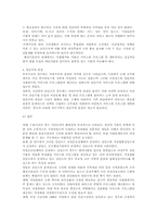 여성복지시설 레포트-4