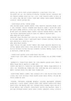 여성복지시설 레포트-5