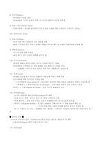 중세유럽복식 레포트-4