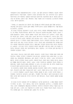 지하촌-강경애 레포트-3