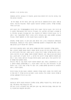 차례 상차림과 우리집 추석 상차림-2