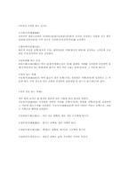 차례 상차림과 우리집 추석 상차림-3