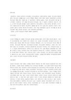 창세기 요약과 감상-2