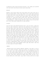 창세기 요약과 감상-4