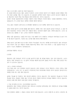 청소년기의 특징과 일탈(불량서클,부모폭행)-5