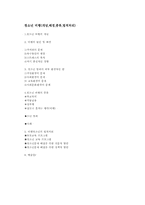 청소년 비행(개념,배경,종류,법적처리)-1