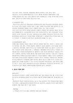 청소년 비행(개념,배경,종류,법적처리)-4