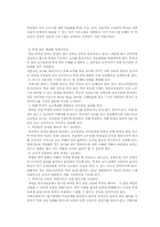 청소년 비행(개념,배경,종류,법적처리)-5
