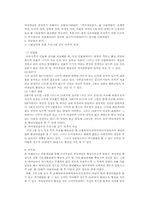 청소년 비행(개념,배경,종류,법적처리)-9