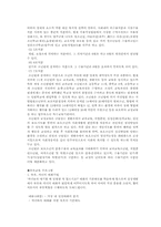 청소년 비행(개념,배경,종류,법적처리)-13