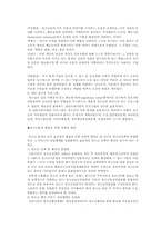 청소년 비행(개념,배경,종류,법적처리)-16