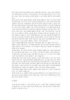 청소년 비행(개념,배경,종류,법적처리)-17