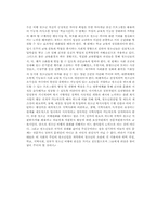 청소년 비행(개념,배경,종류,법적처리)-18