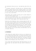 청소년의 춤문화-4