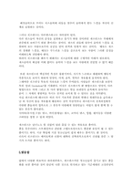 청소년의 춤문화-6