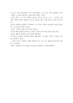 영어번역-크리스챤 리더십-4
