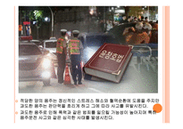 정부의 음주운전피해 방지를 위한 노력과 영향-3