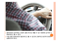 정부의 음주운전피해 방지를 위한 노력과 영향-4