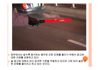정부의 음주운전피해 방지를 위한 노력과 영향-6