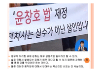 정부의 음주운전피해 방지를 위한 노력과 영향-9