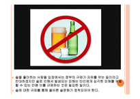 정부의 음주운전피해 방지를 위한 노력과 영향-10