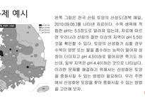 과학교육과정중심의 성취평가제-6