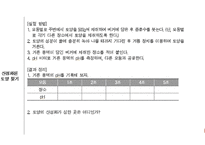 과학교육과정중심의 성취평가제-7