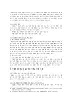 방송통신중학교 의의, 현황, 해외 사례, 성공적인 정착을 위한 과제-7