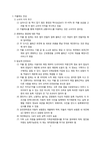 카풀제도 찬성 및 반대입장 정리 [카풀,풀러스,럭시,우버,그랩,공유경제,카카오T 카풀,카카오T,스마트 모빌리티]-3