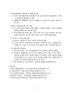 카풀제도 찬성 및 반대입장 정리 [카풀,풀러스,럭시,우버,그랩,공유경제,카카오T 카풀,카카오T,스마트 모빌리티]-4