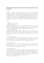 사회복지수급권의 보호와 제한은 무엇이며 본인의 의견을 중심으로 논하시오-2