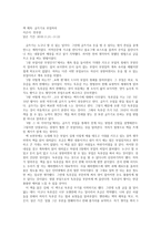 글쓰기로 부업하라 독후감_책을 읽고 글쓰기로 돈 버는 방법을 배워보아요-1