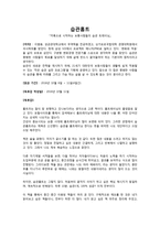 [독후감] 습관홈트, 『카톡으로 시작하는 보통사람들의 습관 트레이닝』, 이범용, 리얼독후감-1