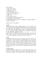 [독후감] 습관홈트, 『카톡으로 시작하는 보통사람들의 습관 트레이닝』, 이범용, 리얼독후감-2
