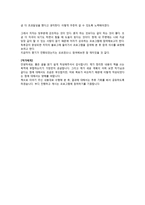 [독후감] 습관홈트, 『카톡으로 시작하는 보통사람들의 습관 트레이닝』, 이범용, 리얼독후감-4