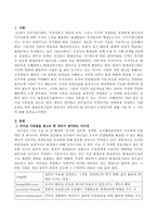 리더십 이론들을 참고로 하여 개인이 생각하는 리더십이란 무엇인가를 간략하게 작성하고 이를 토대로 특히 평생교육기관의 관리자가 갖추어야-2