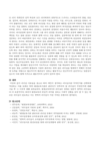 리더십 이론들을 참고로 하여 개인이 생각하는 리더십이란 무엇인가를 간략하게 작성하고 이를 토대로 특히 평생교육기관의 관리자가 갖추어야-5