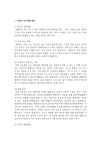 [위기개입] 자살의 위기개입 방안 및 예방에 대해 논하시오-3