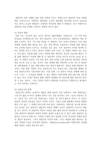 [위기개입] 자살의 위기개입 방안 및 예방에 대해 논하시오-4