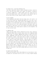 [위기개입] 자살의 위기개입 방안 및 예방에 대해 논하시오-5