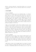 [위기개입] 자살의 위기개입 방안 및 예방에 대해 논하시오-6