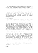 [위기개입] 자살의 위기개입 방안 및 예방에 대해 논하시오-7
